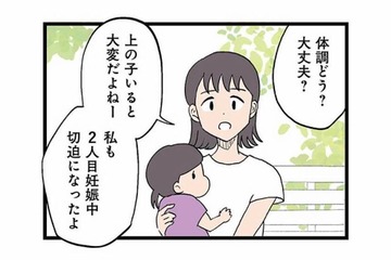 第二子の切迫早産の恐れで自宅安静生活に。息子の預かりを申し出てくれたママ友の優しさに救われる【 発達障害、認められない親 #７】 画像