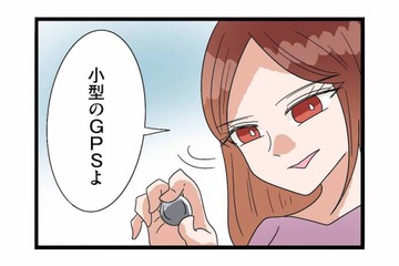 小型のGPSとボイスレコーダーを用意。サレ妻たちの“不倫調査”が動き出す【サレ妻になったので復讐したらママ友の罠でした #11】 画像