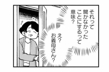 「聞かなかったことにするつもり!?」夫の不貞の証拠を見せるも、席を外す義母【夫が裏アカで70人と不倫してました #27】 画像