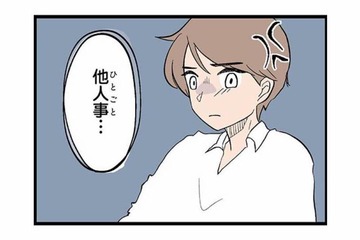 息子を気遣ってくれる協力的なママ友に感謝する一方、夫はどこか他人事で…【発達障害、認められない親 #８】 画像