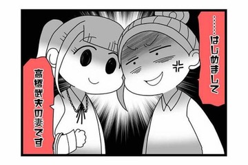 サレ妻と“不倫疑惑の友人”が直接対峙！「既婚者だと知らなかった」と涙の訴え【親友は、私の名前で不倫中 #５】 画像