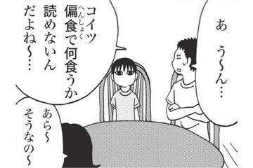 偏食で何を食べるか読めない息子。釧路に帰省した際、十勝の豚肉で作った豚丼を出すと？【北のダンナと西のヨメ #10】 画像