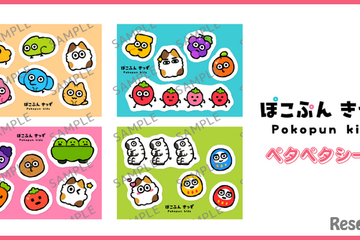 『ぽこぷんきっず』のオリジナルペラペラシール＆お名前シール「エンタメプリント」に登場…コンビニで印刷 画像