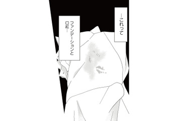 酔っ払って帰ってきた夫のシャツにファンデーションと口紅が！ 浮気を疑い問い詰めると…【地雷男にサヨナラ #10】 画像