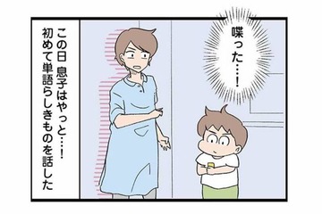 第二子出産後、3日ぶりに再会した1歳半の息子。成長ぶりに胸が熱くなる【発達障害、認められない親 #９】 画像