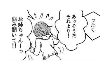 決めた！夫が何をしていたのか、事実をこの目で見てみる！【時をかけるセックスレス #26】 画像