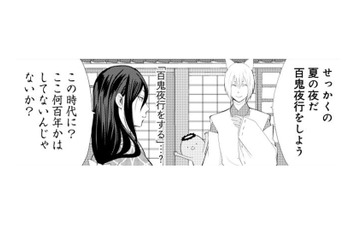 令和の百鬼夜行は一味違う!? 冷感グッズ満載の雪男に野生動物に負ける小豆とぎ… カッパは⁉【ウチの百鬼夜行 #11】 画像