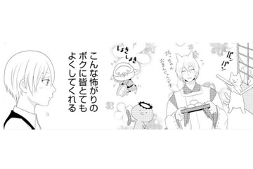 怖がりの弟にも優しい物の怪たち。仲良くなりたい気持ちを伝えたら… その言葉は言っちゃダメ!!【ウチの百鬼夜行 #12】 画像