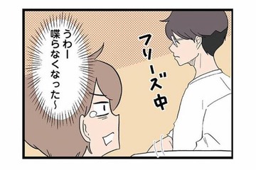 1歳半健診で紹介された発達支援教室。夫に相談すると「それを俺に言われても」と突き放され…【発達障害、認められない親 #11】 画像