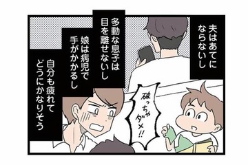 生後2か月の娘は手術、多動の息子は支援センターへ。世話が追いつかない母の罪悪感【発達障害、認められない親 #12】 画像