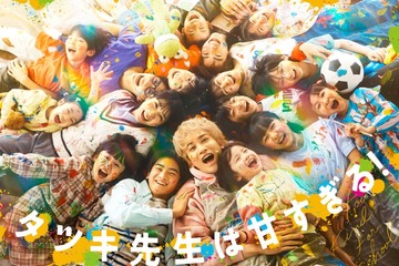 町田啓太、日テレ4月期新土曜ドラマで主演 松本穂香と“フリースクール”舞台のヒューマンドラマ【タツキ先生は甘すぎる！】 画像