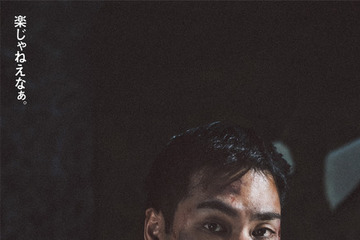 柳楽優弥主演で伝説的映画『竜二』リメイク 『RYUJI 竜二』10月30日公開決定 超ティザービジュアル解禁 画像