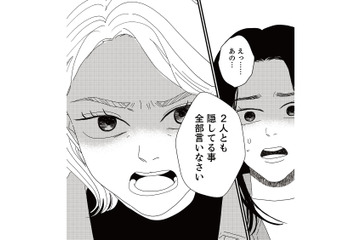 夫に釣りを教えてもらっていると言う女性。事故は自分のせいだという彼女の口紅の色に見覚えが…【地雷男にサヨナラ #12】 画像