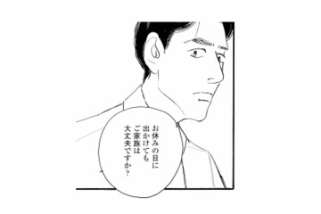 女性社員から週末のお出かけに誘われた!? 家族団らんのない寂しい夫の選択は？【秘密の花園（２） #67】 画像