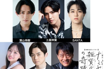 東野圭吾氏「ナミヤ雑貨店の奇蹟」舞台化決定 キャスト一挙発表・濱岸ひよりが日向坂46卒業後初舞台出演へ 画像