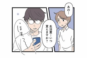 「生活費を3か月ももらってない」請求すると、ため息をつく夫にイラっ！【 発達障害、認められない親 #16】 画像