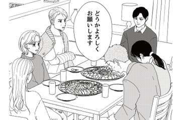 「結婚を認めてくれませんか」夫の見舞いにやってきた地雷男の両親に説得されるも、娘の本音は？【地雷男にサヨナラ #14】 画像