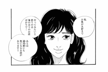 「ふたりだけがいい」女性社員が行きたいお店は、日帰りできる距離じゃなくて…【秘密の花園（２） #71】 画像