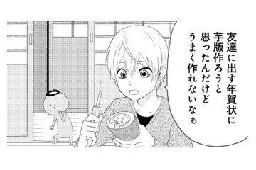 芋版が上手く作れない弟のためにカッパが一肌脱ぎました！ そこにたぬきが現れて…【ウチの百鬼夜行 #21】 画像