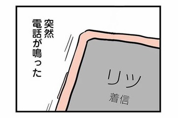 15歳の息子が家を出て1週間後、沈黙を破るように突然電話が鳴る【15歳の息子が消えた日 #20】 画像