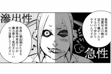 風邪症候群のウイルスは200種類以上！気づきにくい「滲出性中耳炎」の怖さとは？【ハネチンとブッキーのお子さま診療録 #９】 画像