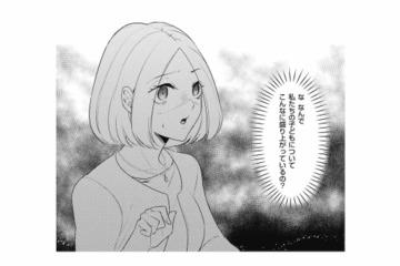 「なんで子どもの話でこんなに盛り上がるの？」村の異様な空気に戸惑う妻【この村、ヤバイ。 #５】 画像