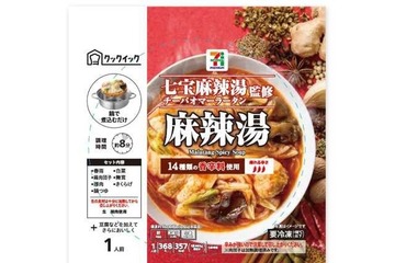 セブン、七宝麻辣湯が初監修の「麻辣湯」3月17日新登場 具材たっぷり＆家で8分煮込むだけ 画像