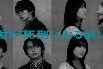 加藤清史郎主演「君が死刑になる前に」唐田えりか・与田祐希ら追加キャスト＆キャラクタービジュアル解禁 画像