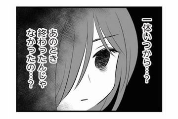 2度目は絶対に許さない…もう大丈夫だと思っていたのに、夫と不倫相手の関係は続いていた【夫は不倫相手と妊活中１ #９】 画像