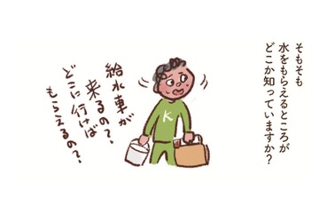 被災したとき重要な課題「水」。資源ゴミで全部のペットボトルを捨てないで！非常時活用法【大切な「いのち」と「お金」を守る マンガ 防災&防犯ブック #13】 画像