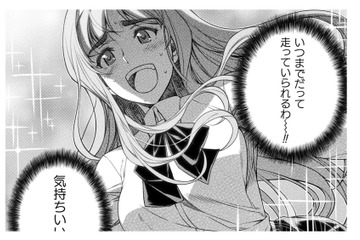 「爽快な気分」高校生って素晴らしい！体が軽くて、いつまででも走っていられる！【JKからやり直すシルバープラン #18】 画像