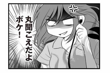 出張先の夫から着信あり！ ボイスレコーダーを準備して、電話をかけ直すと聞こえてきたのは…【夫は不倫相手と妊活中１ #11】 画像