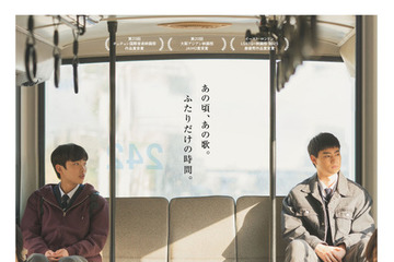 「僕らは好きなものを好きだと言えなかった」J-POPで繋がるボーイ・ミーツ・ボーイ物語『君と僕の5分』6月5日公開決定 画像