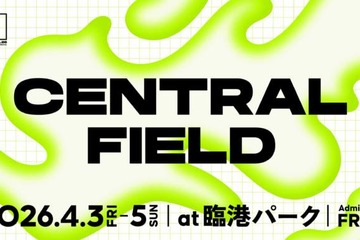 『CENTRAL』入場無料エリアの内容公開｜4月3日～5日開催の都市型音楽フェス 画像