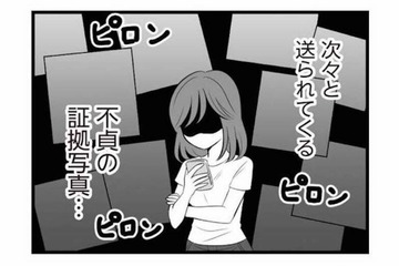 探偵から次々と送られてくる不倫の証拠。出張に行った夫は不倫相手と遊び呆けていたことが判明！【夫は不倫相手と妊活中１ #13】 画像