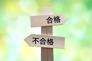 模試では「開成中学」合格ラインだったのに落ちて第三志望へ。「中学受験に失敗」しても、逆転して東大に入る方法は！？ 画像