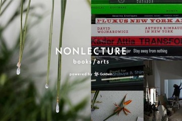 ゴールドウインの哲学が息づく、本とアートの複合スペース「ノンレクチャー ブックス／アーツ」、渋谷に誕生 画像