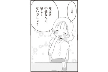 「こいつ…ゴキブリ女だろ!!」相手が既婚者と知りながら、笑顔で惚気る浮気女に怒りが…【旦那の浮気相手とLINE友達になってみた１ #13】 画像