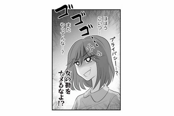 帰宅が遅くなる日が増えてきた夫。スマホを見られて大慌てする姿を見て、女の勘が冴える！【夫は不倫相手と妊活中２ #15】 画像