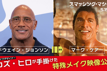 アカデミー賞『国宝』との対決にも注目『スマッシング・マシーン』カズ・ヒロが手掛ける特殊メイク 画像