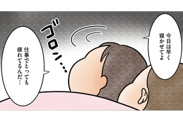 レスでも愛はあるの？ 彼氏を誘っても乗り気じゃない…同棲９年目のカップルの日常【今日も拒まれてます１ #１】 画像