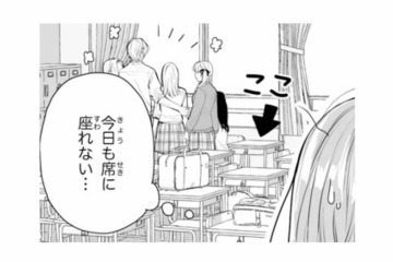 「今日も席に座れない…」その理由は、後ろの席の人気者【黒崎くんは独占したがる #１】 画像