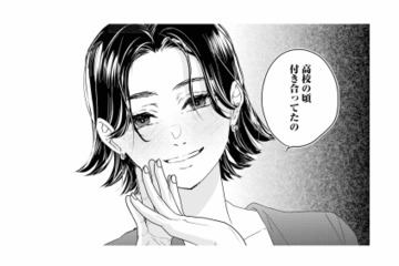 同窓会で知った夫の元カノの存在。まさか関係が今も続いていたなんて【夫は嘘をついている #15】 画像