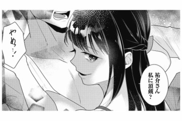 帰宅すると夫の不倫現場に遭遇!? 不倫相手が明かしたまさかの事実【この村、ヤバイ。 #11】 画像