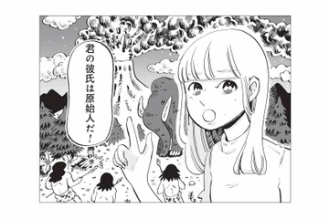 手料理を求める彼氏は原始人!? 友人が彼氏の発言にズバッと一言【今夜すきやきだよ #２】 画像