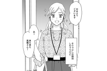 仕事のあとは、彼とデート！とウキウキしながら出社したら、え！？あの子いないの？？【御社の不倫の件～絶対に別れさせます #５】 画像