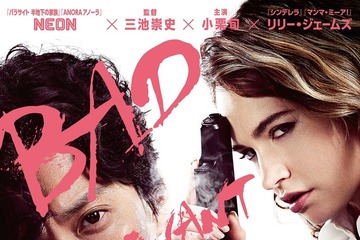 小栗旬、三池崇史監督と4度目タッグ「バッド・ルーテナント：トウキョウ」2026年公開 間宮祥太朗・野村周平・西野七瀬ら出演キャスト解禁 画像