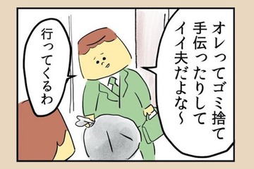 主婦の仕事をなめてやがる！ 普段何もしないくせに外では「良い夫」アピールする夫【離婚まで100日のプリン１ #５】 画像