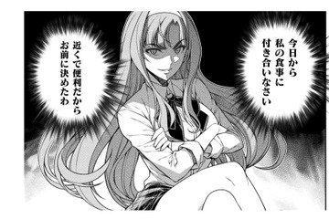 一緒にお昼を食べる人がいてうれしい！でも手下扱いされていると思った教室はざわついて…【JKからやり直すシルバープラン #27】 画像