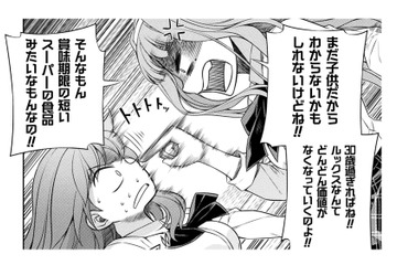 「大事なのは人間性！」ルックスの価値など、賞味期限の短い食品のようなもの【JKからやり直すシルバープラン #30】 画像